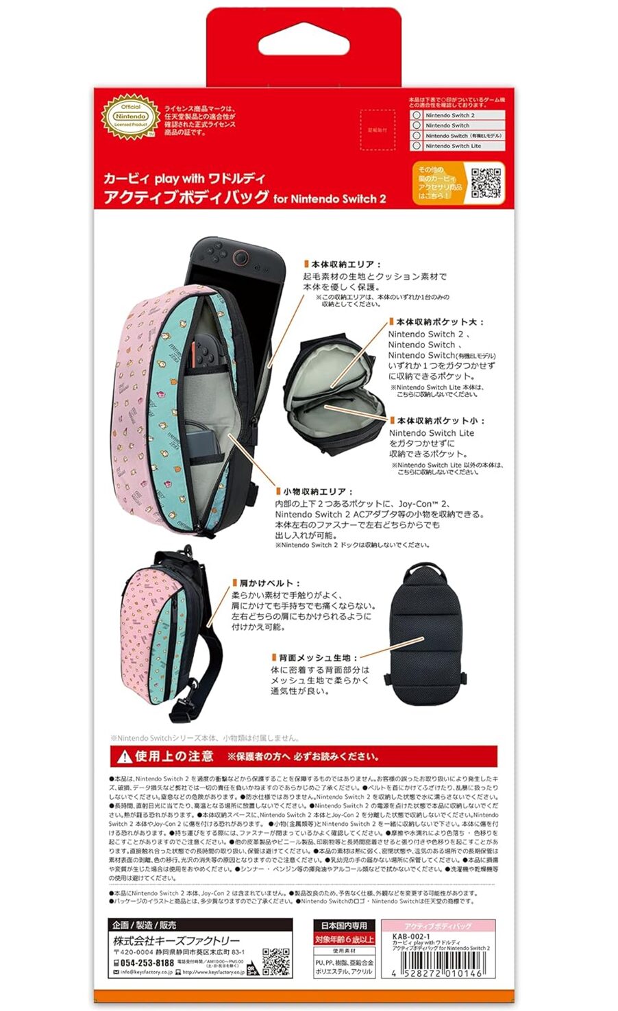 kirby-kf-play-with-series-for-switch-2-waddle-dee19