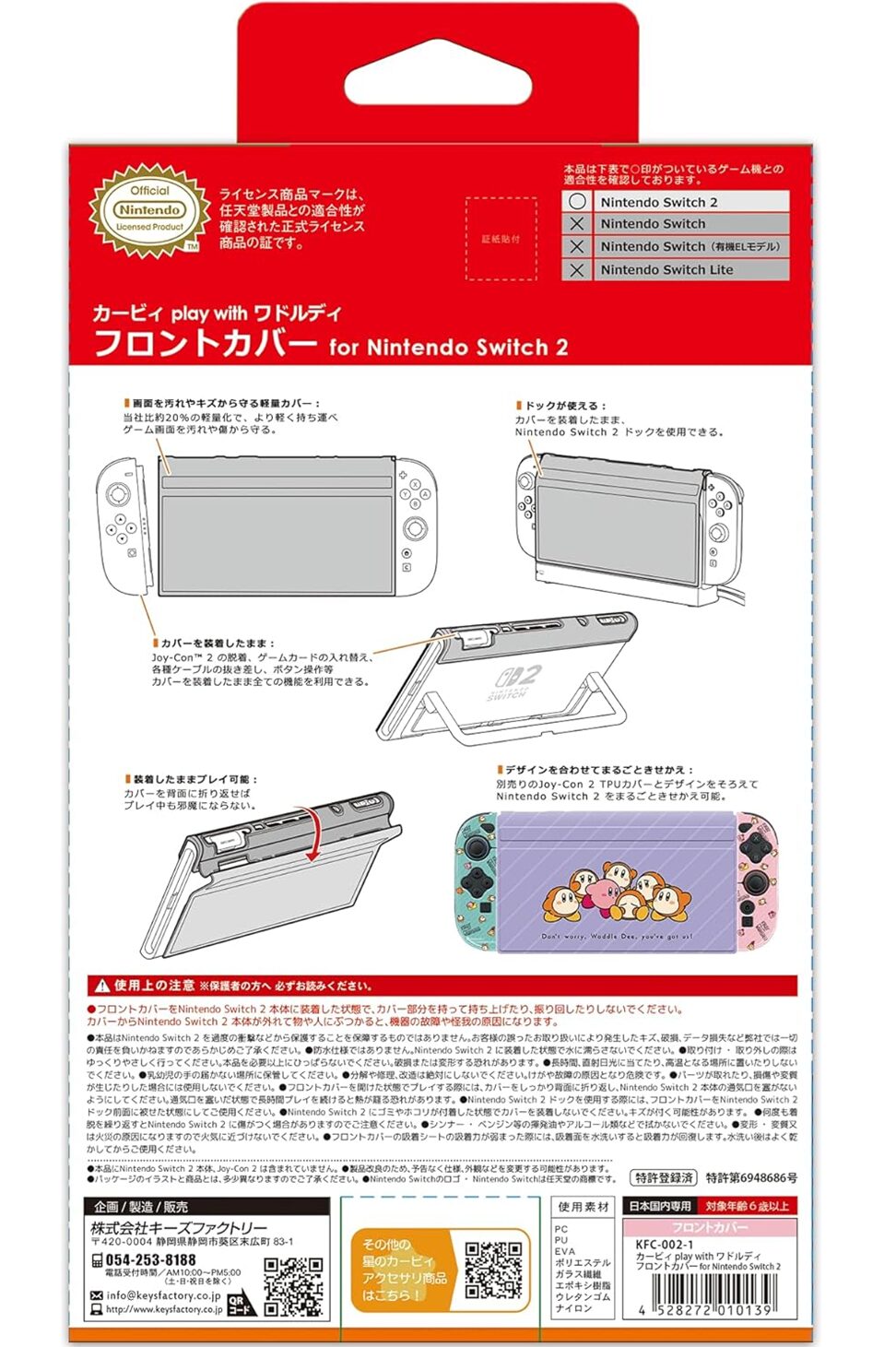 kirby-kf-play-with-series-for-switch-2-waddle-dee29