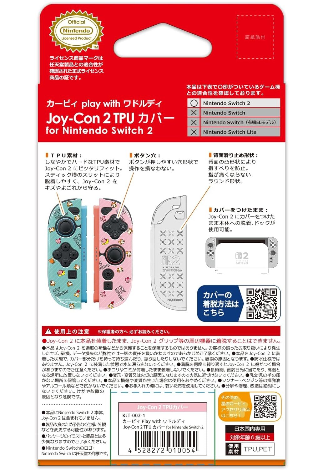 kirby-kf-play-with-series-for-switch-2-waddle-dee39