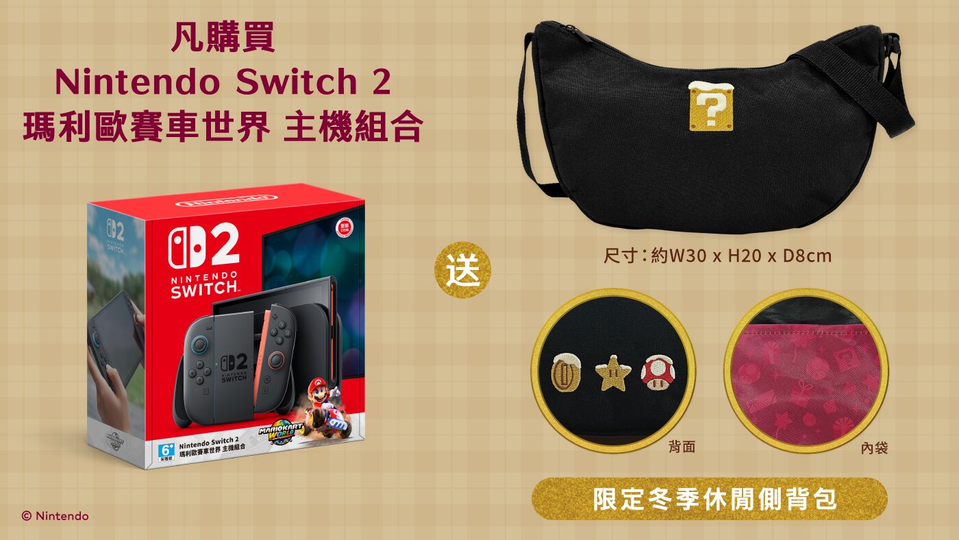 n-taiwan-2026-fuyu-campaig-announce21