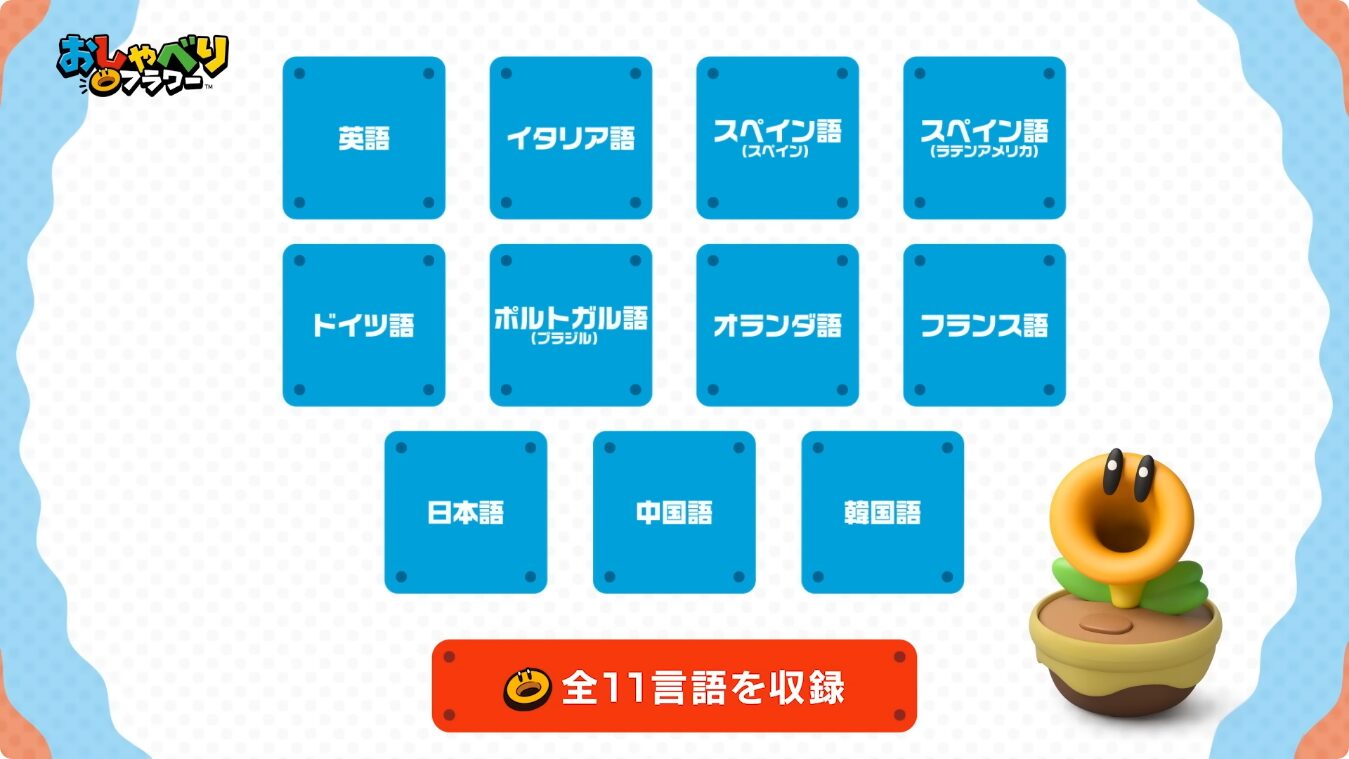 osyaberi-flour-yoyaku2