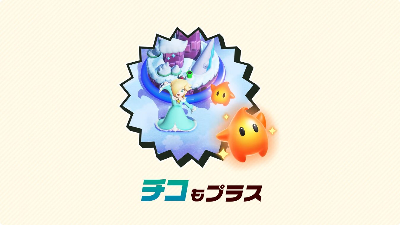 supar-mario-bros-wonder-switch-2-edition-yoyaku21