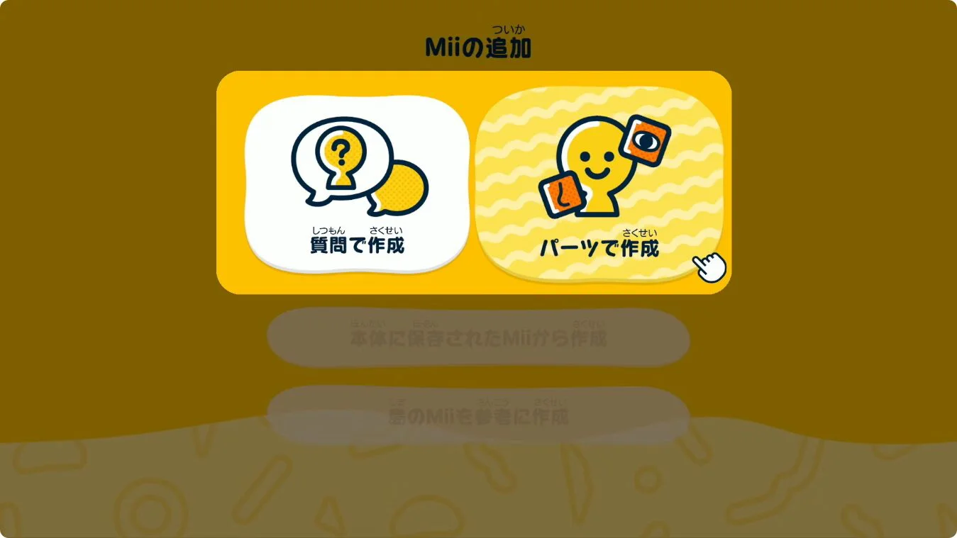 tomodachi-collection-wakuwaku-seikatsu-for-switch-release-deta2