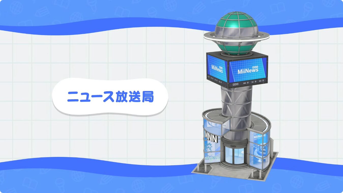 tomodachi-collection-wakuwaku-seikatsu-for-switch-release-deta51