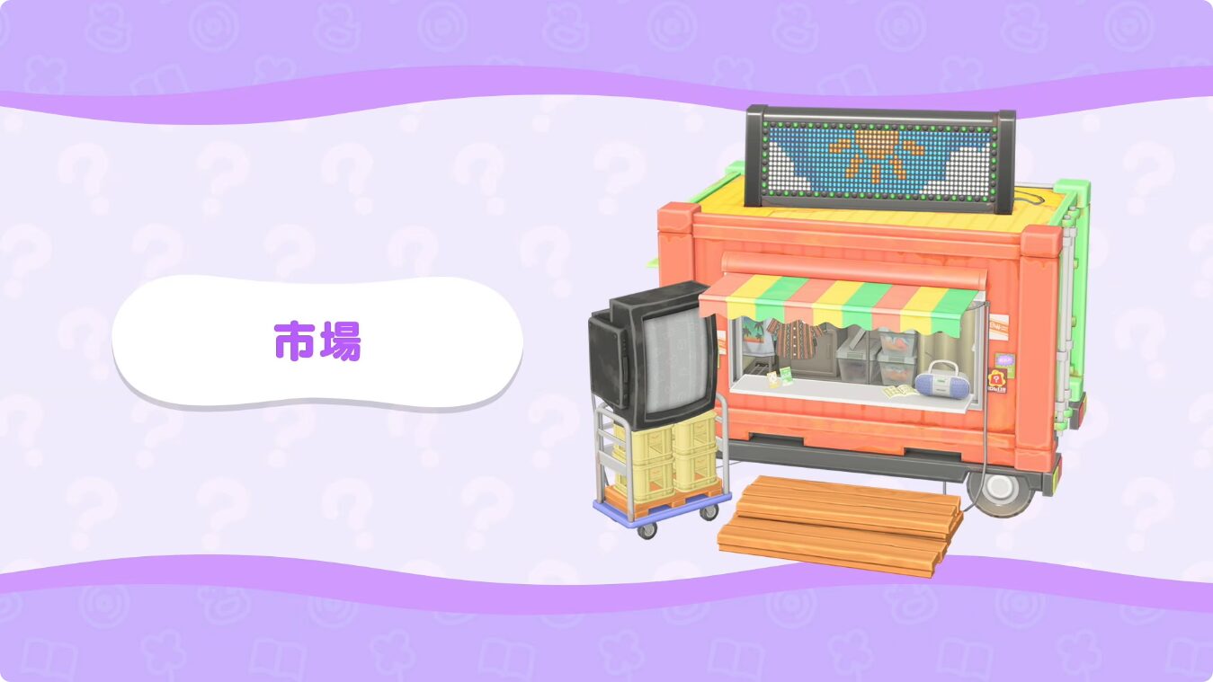 tomodachi-collection-wakuwaku-seikatsu-for-switch-release-deta91