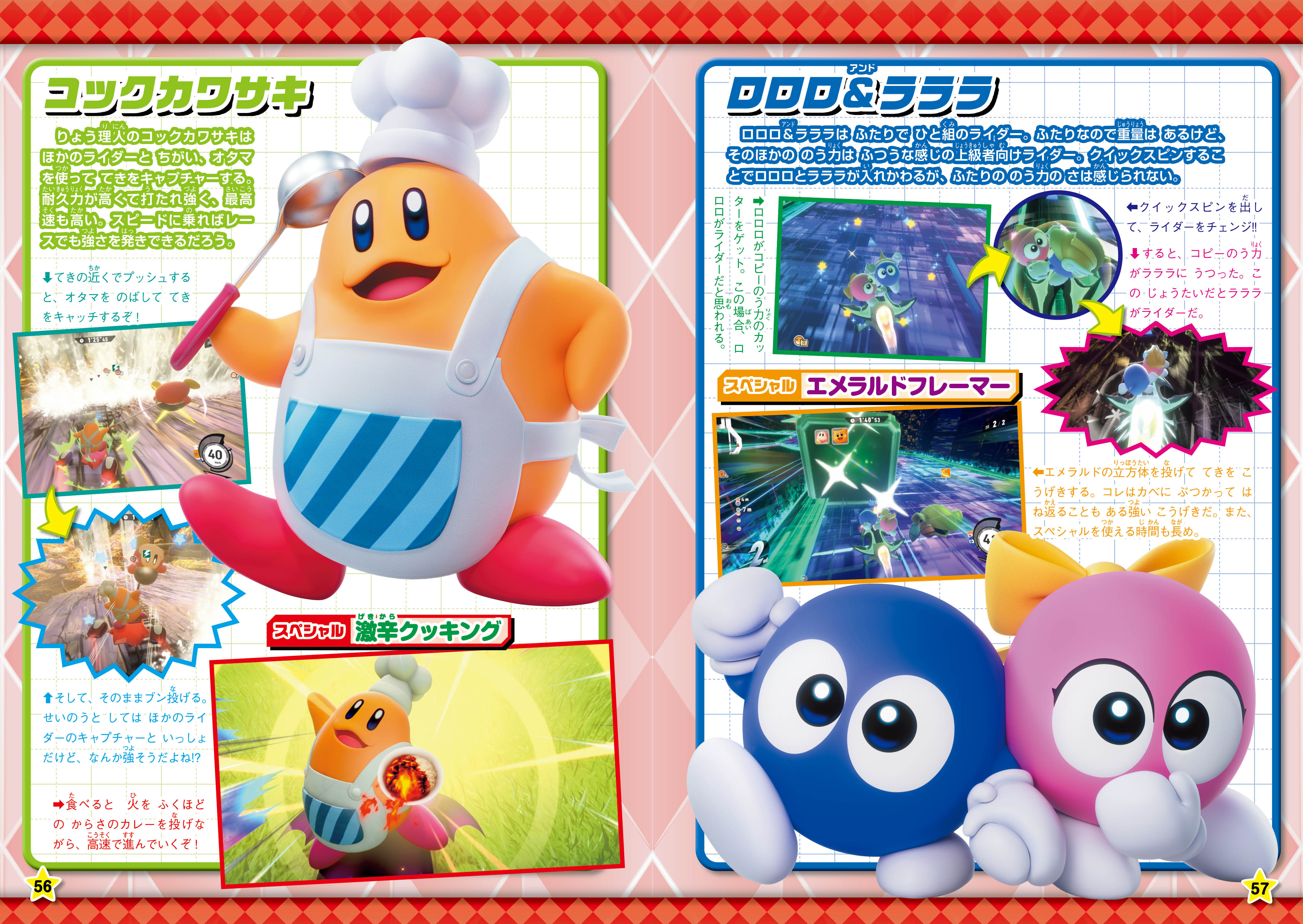 tv-game-magazine-march-2026-yoyaku12