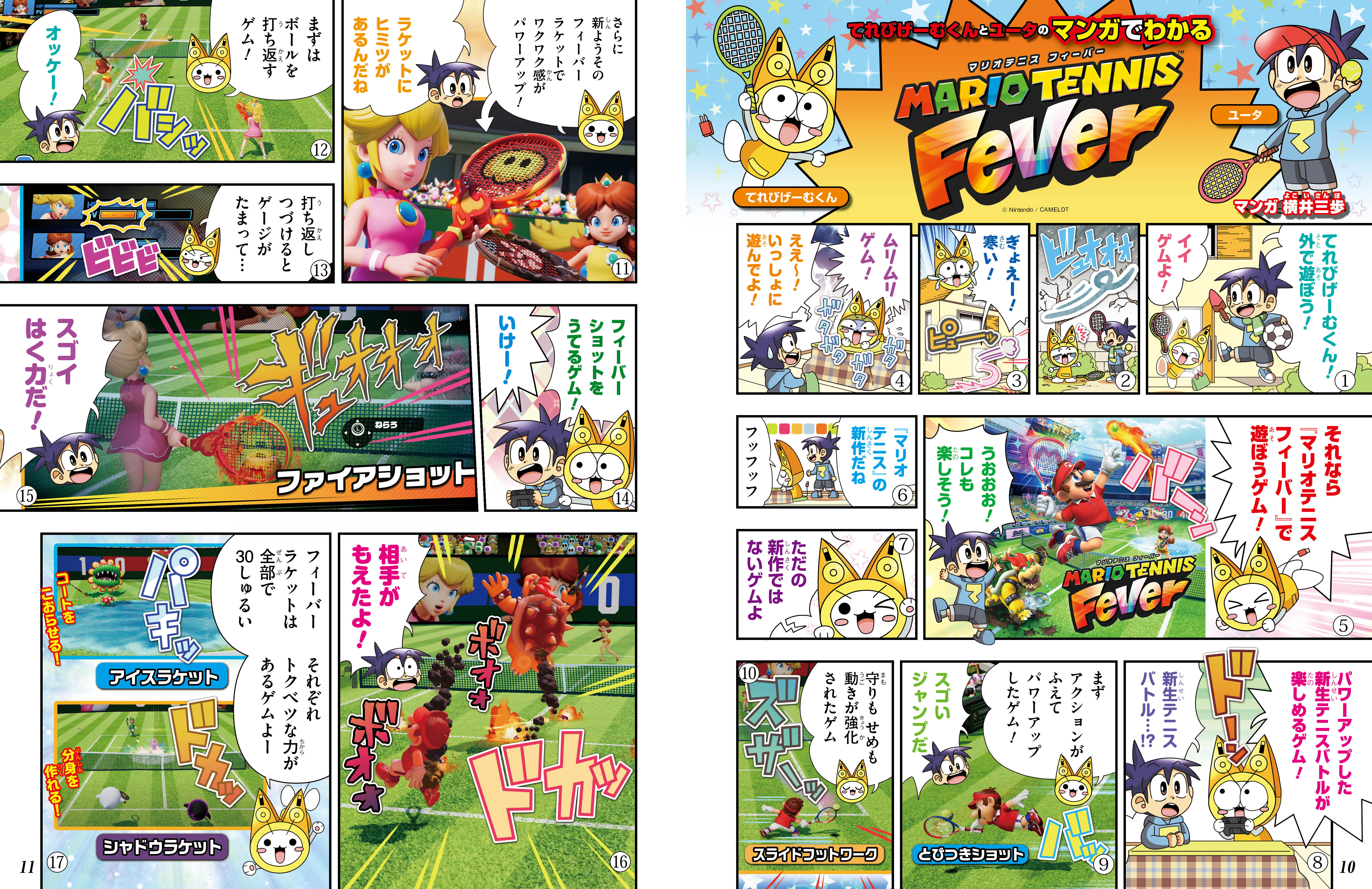 tv-game-magazine-march-2026-yoyaku21