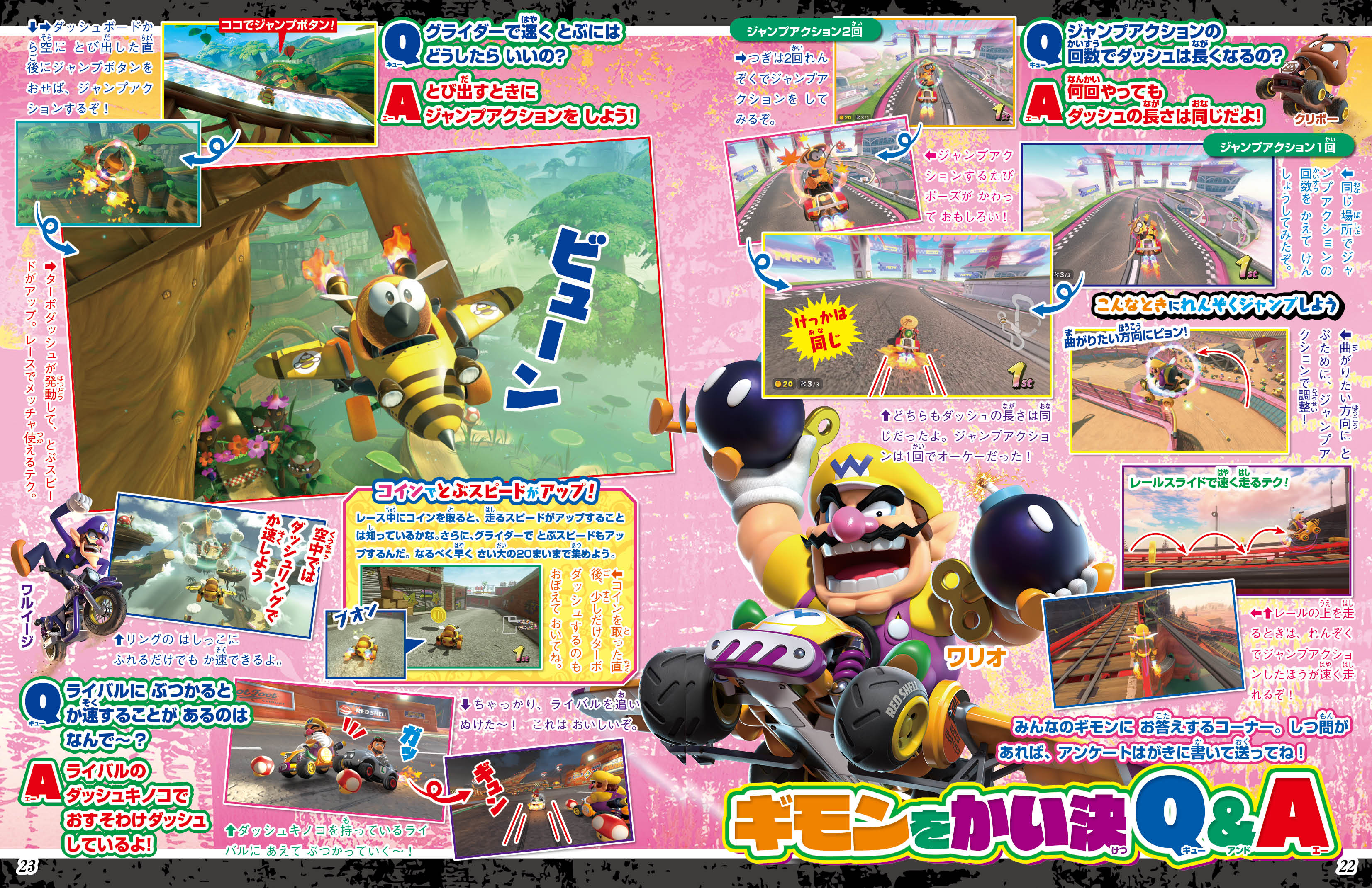tv-game-magazine-march-2026-yoyaku22