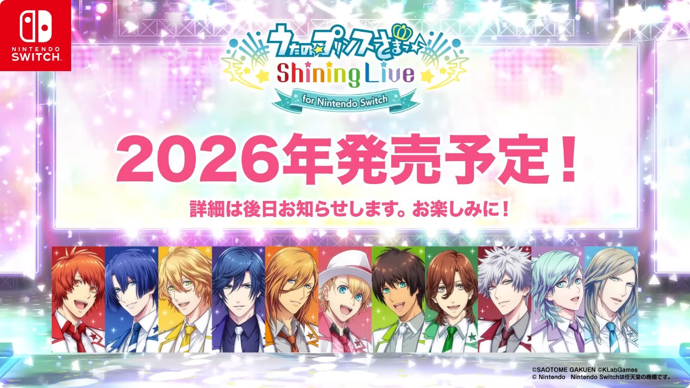 utapuri-switch-2026-teaser1