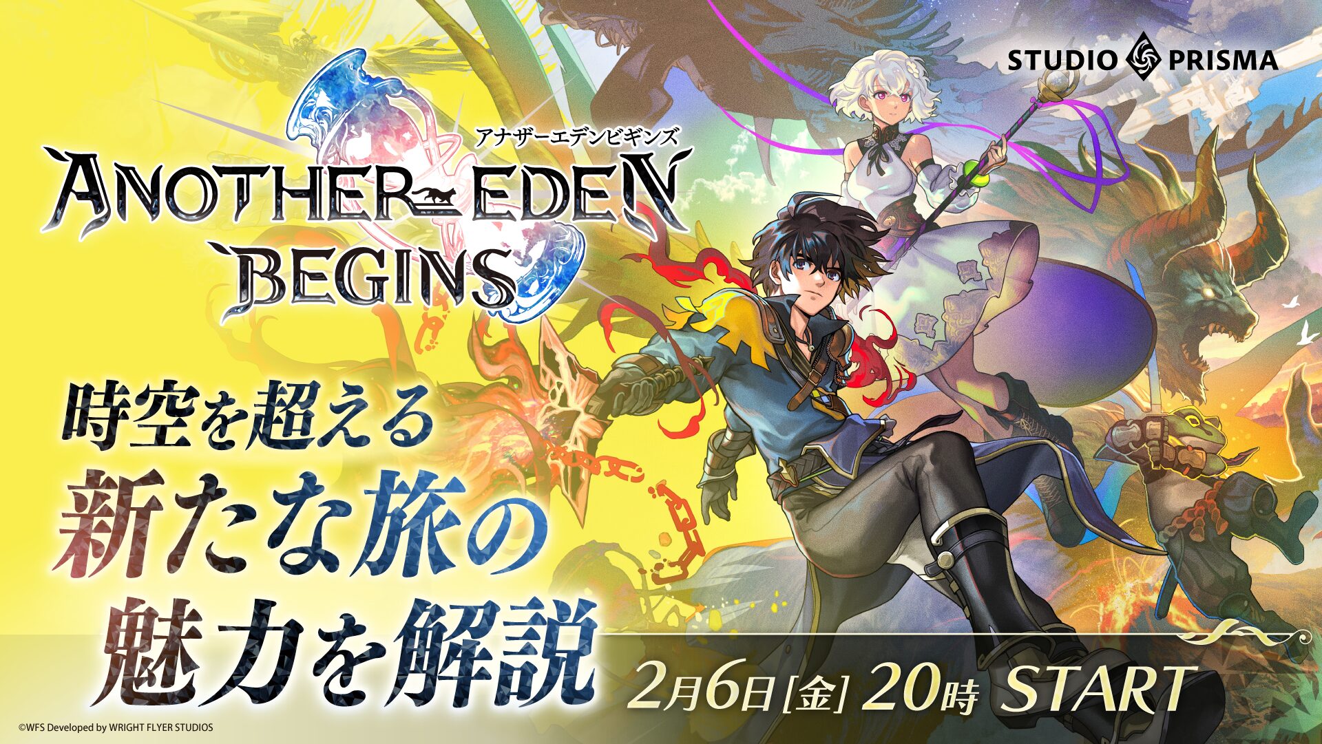 anothereden-b-for-switch-and-pc-announce2