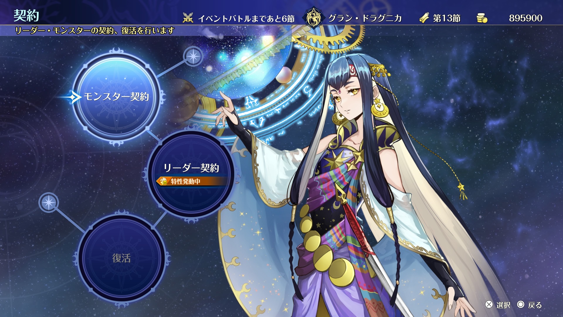 brigandine-abyss-2026-release-announce15