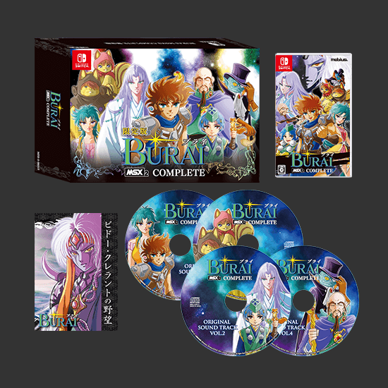 burai-msx2-complete-for-switch-announce11