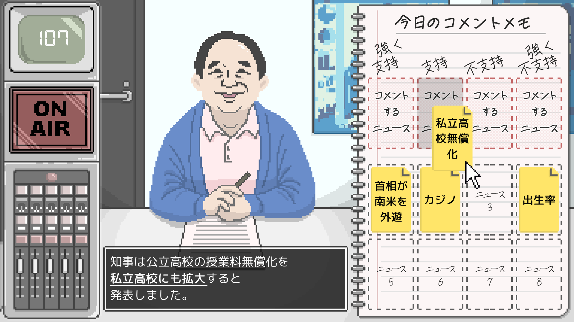 commentator-for-switch-and-pc-announce20