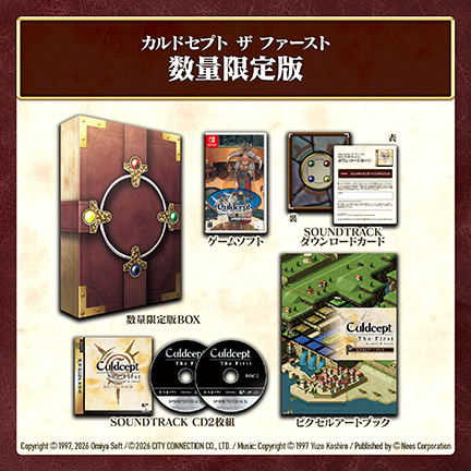 culdcept-begins-for-switch-yoyaku3