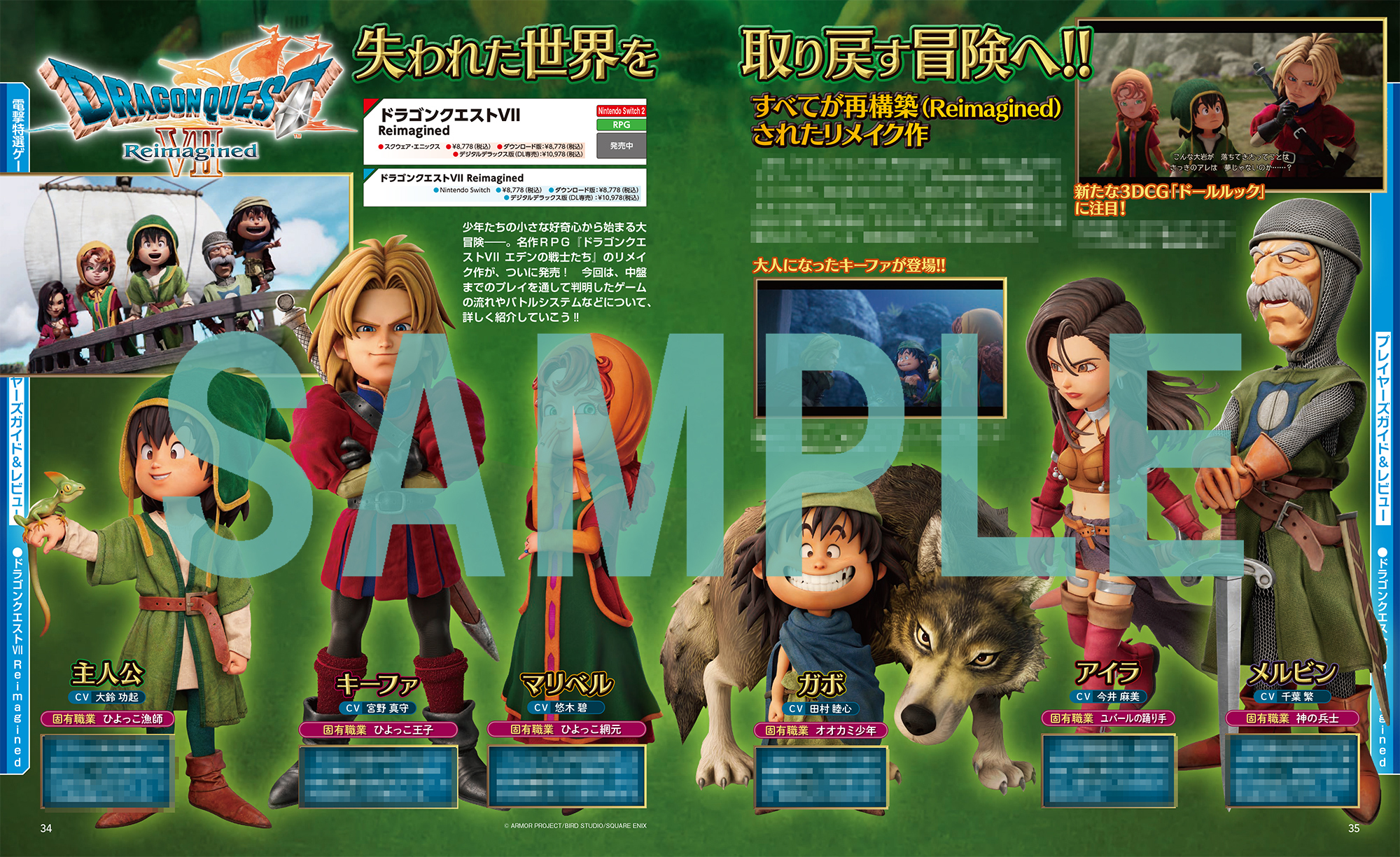 dengeki-ninten-2026-04gou-hanbai15