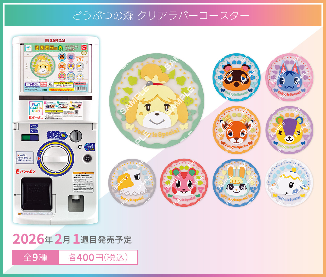 doubutsu-no-mori-clear-lover-coaster-announce77