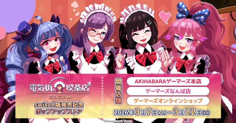 electric-street-cafe-switch-ver-launch11