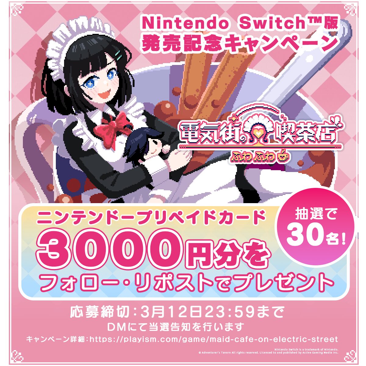 electric-street-cafe-switch-ver-launch3