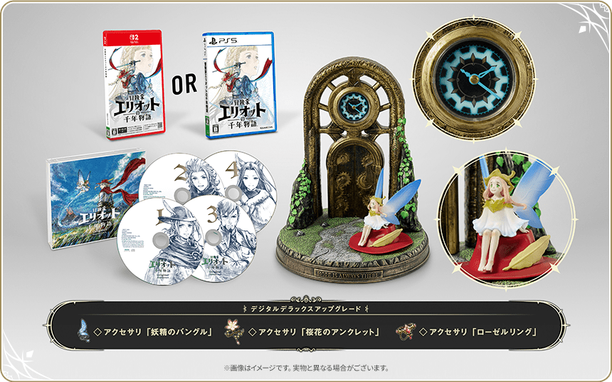 elliot-sennen-monogatari-for-switch-2-release-deta1