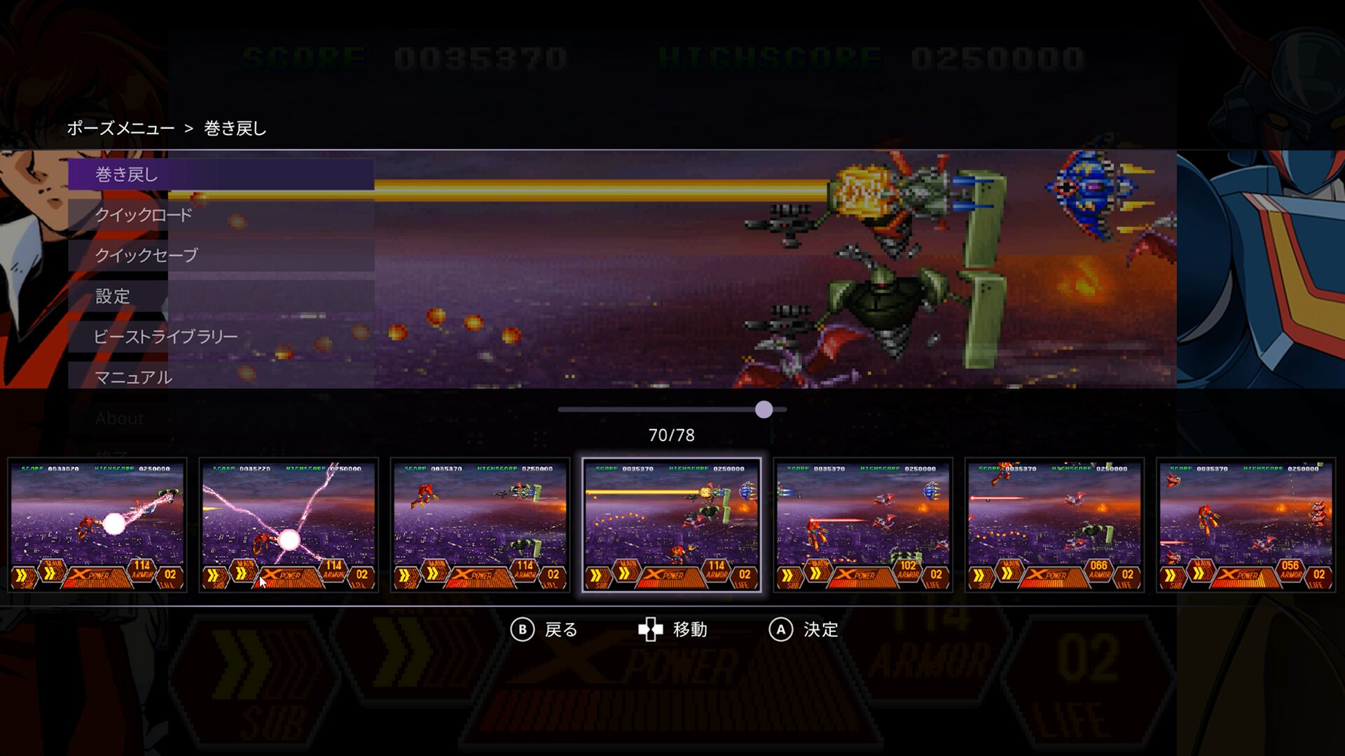 gep-x-for-console-and-pc-2026-0716-released25