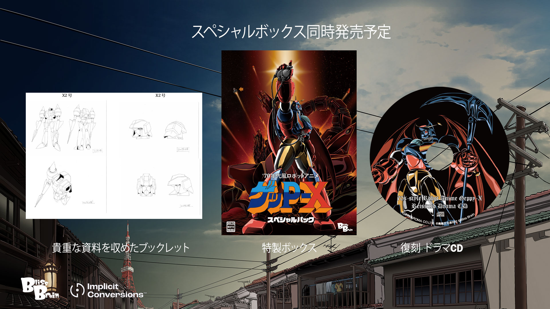 gep-x-for-console-and-pc-2026-0716-released28