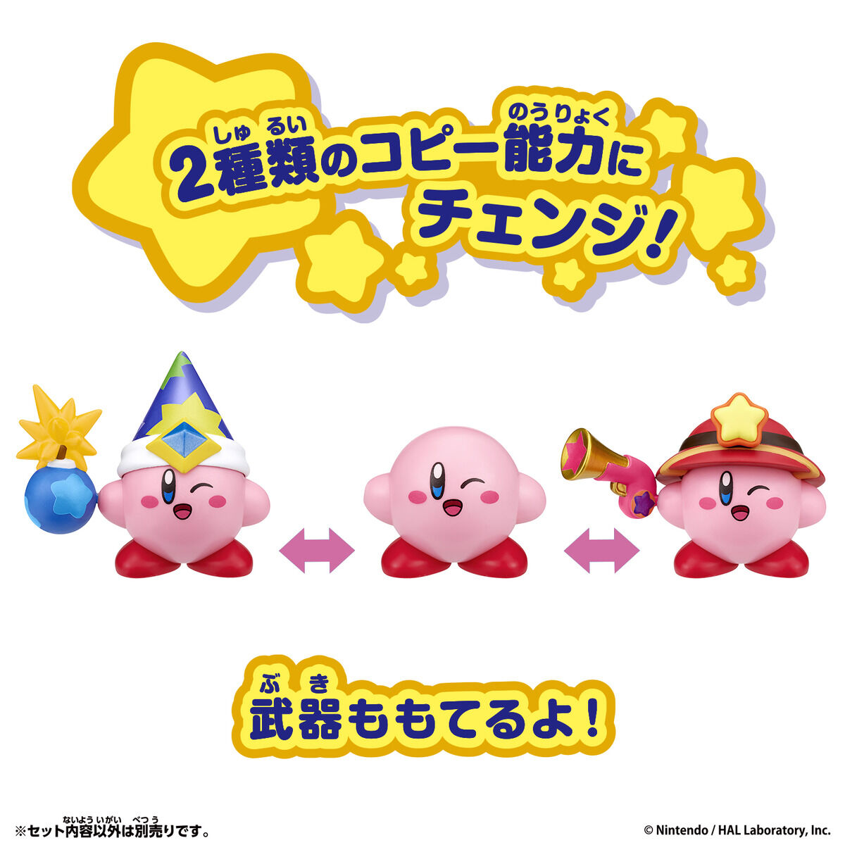 kirby-change-copy-bomb-and-ranger-yoyaku12