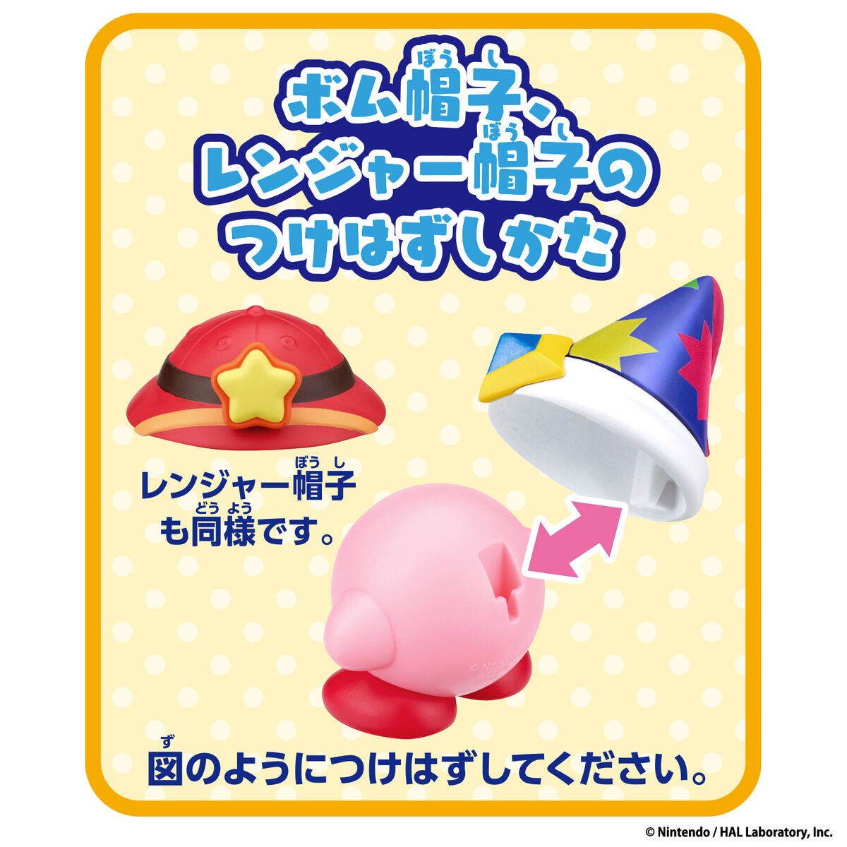 kirby-change-copy-bomb-and-ranger-yoyaku13