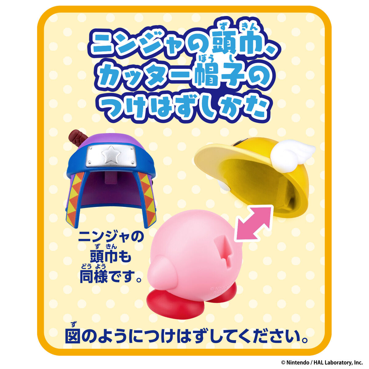 kirby-change-copy-bomb-and-ranger-yoyaku3