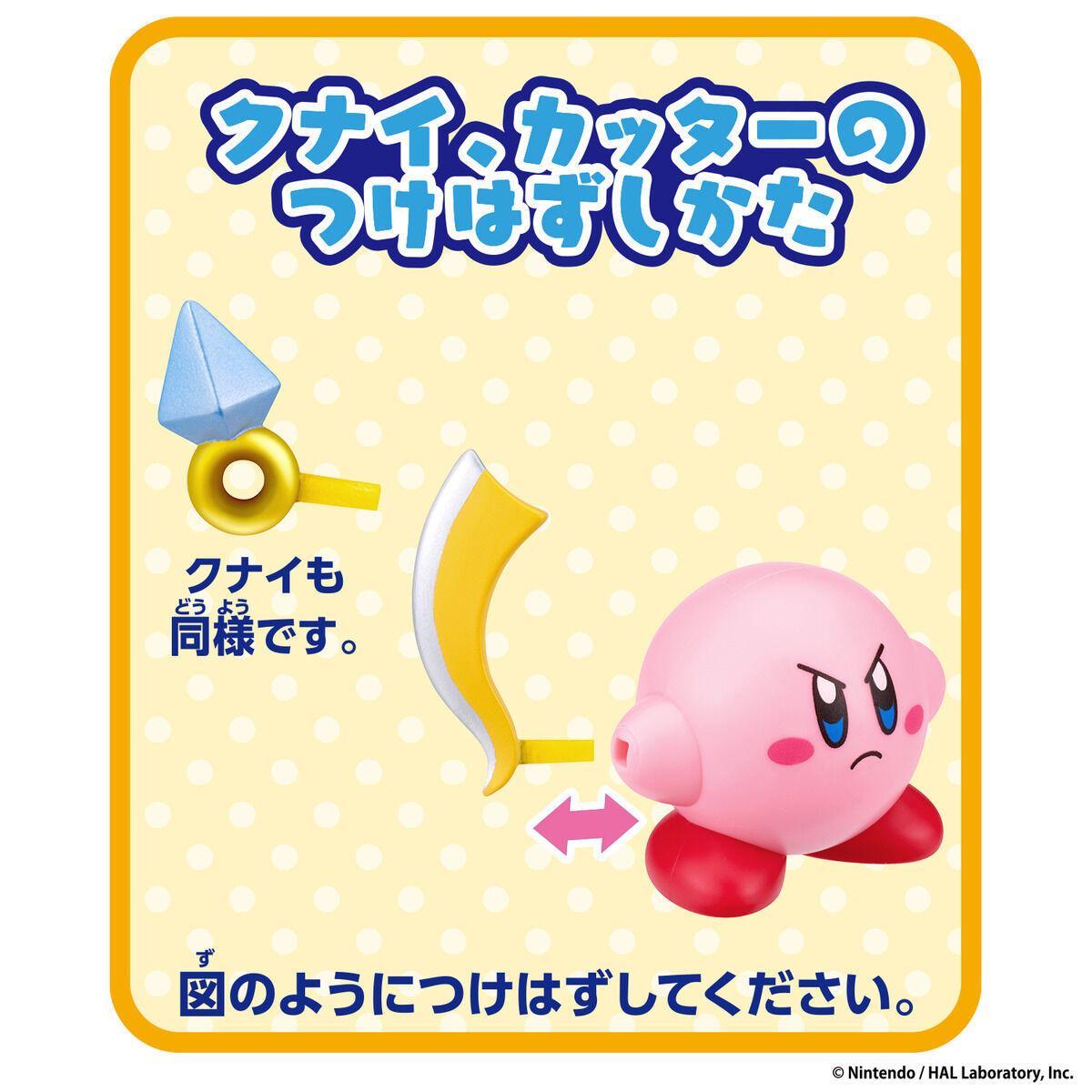 kirby-change-copy-bomb-and-ranger-yoyaku5