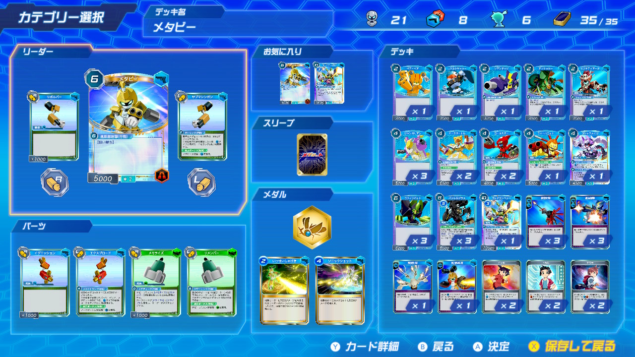 medaro-cartrobo-rb-for-switch-announce22