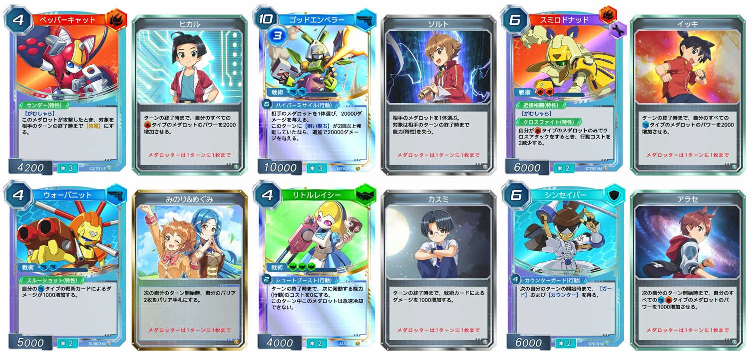 medaro-cartrobo-rb-for-switch-announce26