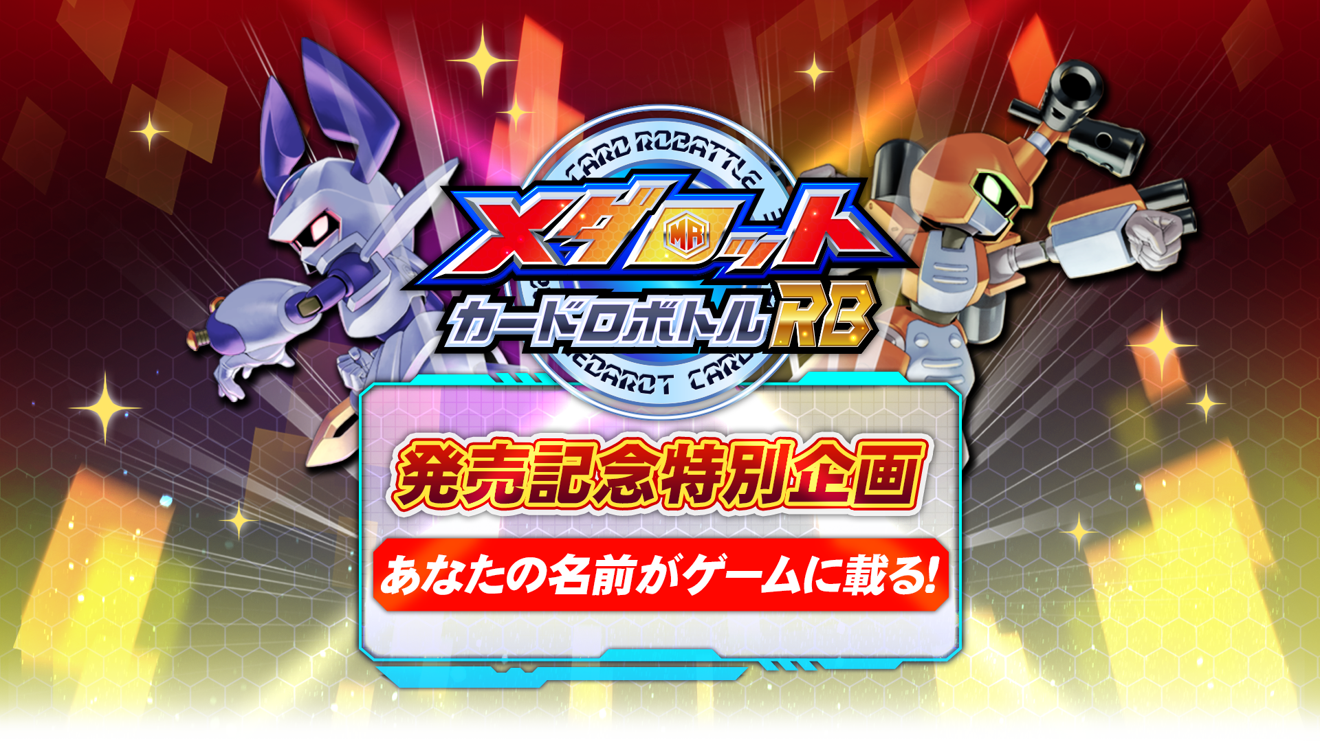 medaro-cartrobo-rb-for-switch-announce50