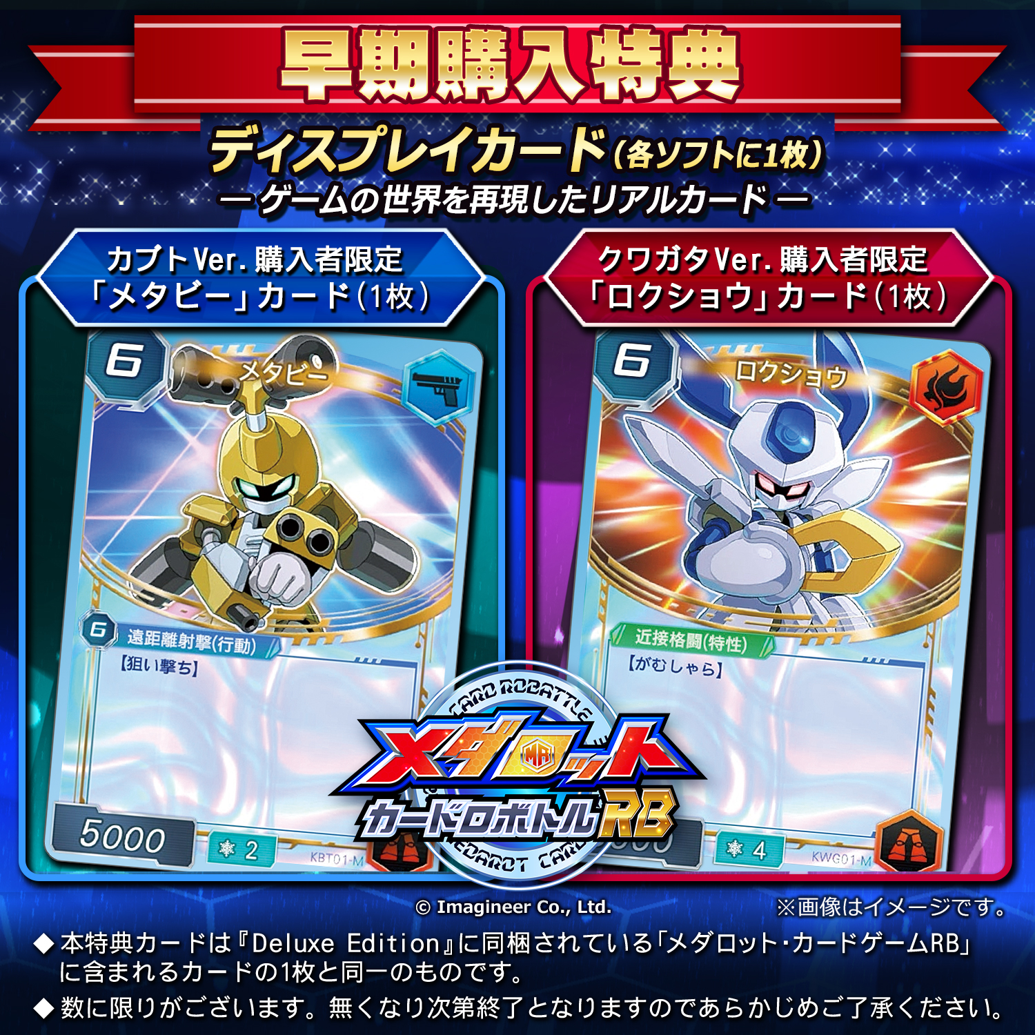 medaro-cartrobo-rb-for-switch-announce63