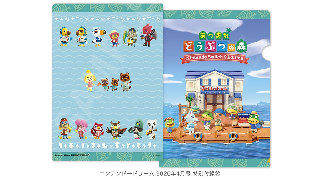 nintendo-dream-2026-4-gou-yoyaku23