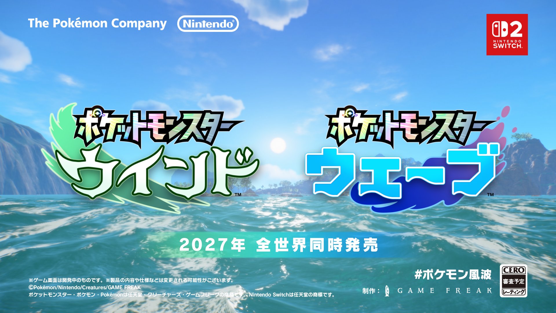 pokemon-wind-and-wave-for-switch-2-announce1jpg