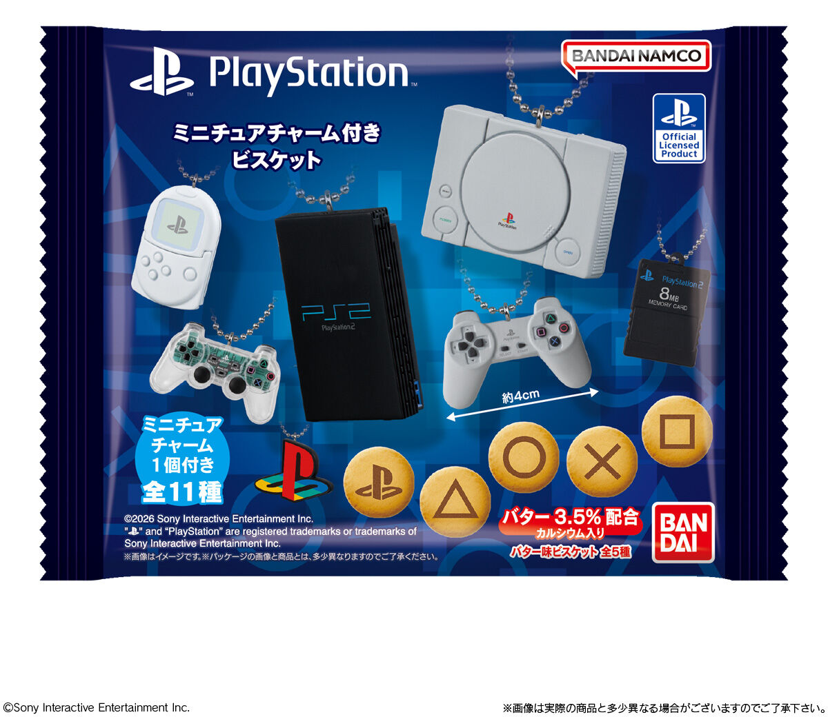 ps-miniature-charm-biscuit-yoyaku88