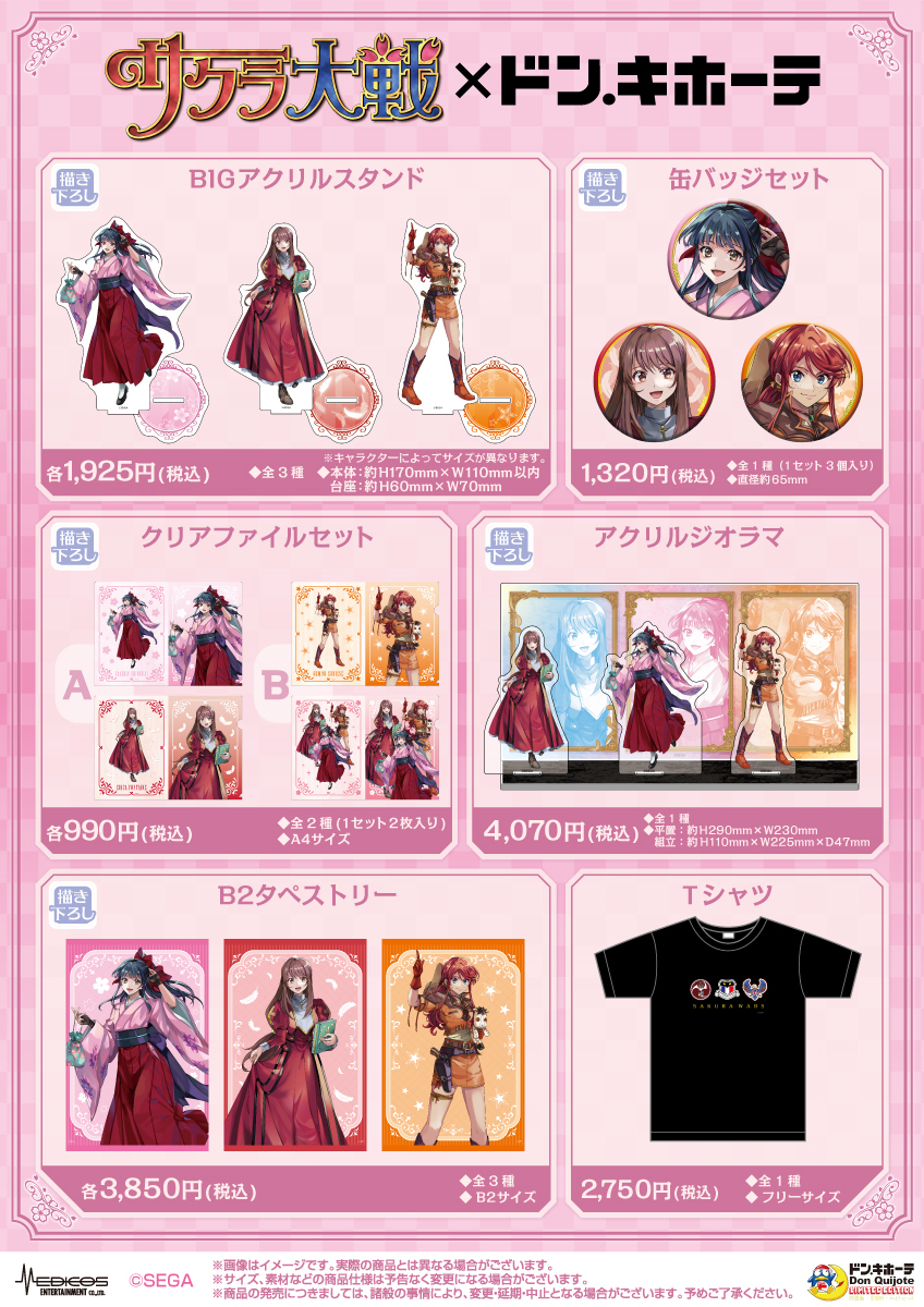 sakura-donki-collaboration-2026-03-announce2