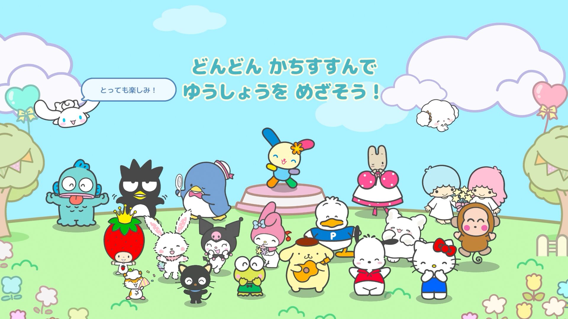 san-characters-smash-festa-for-switch-and-pc-announce17