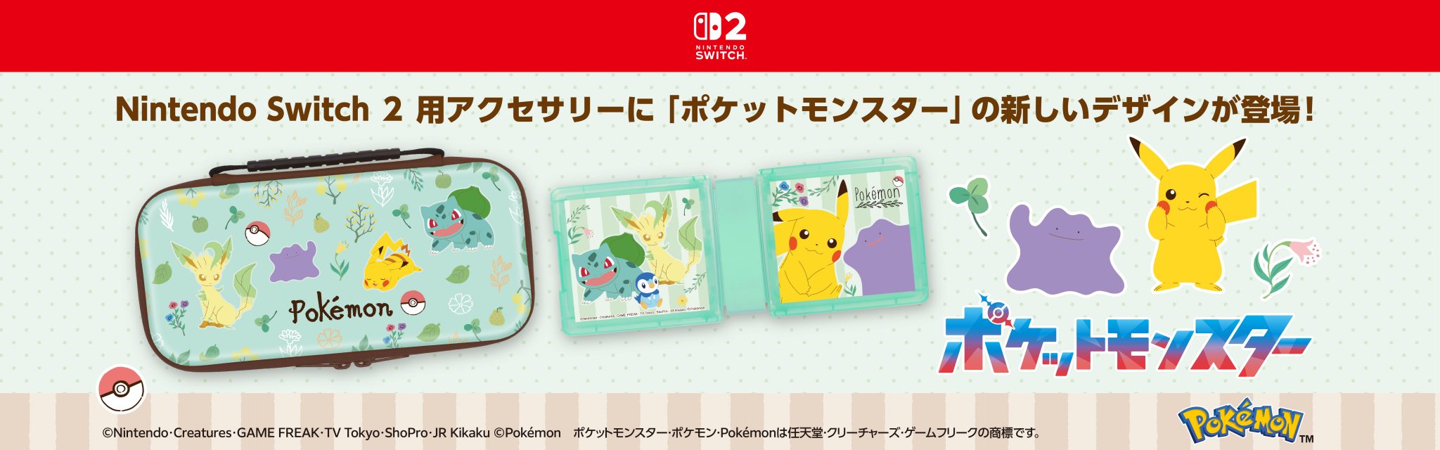 switch-2-pokemon-max-2026-03-hanbai51