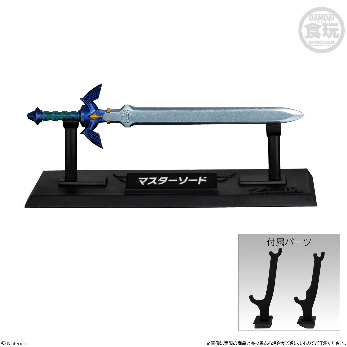 zelda-weapon-collection-2026-0223-hanbai21