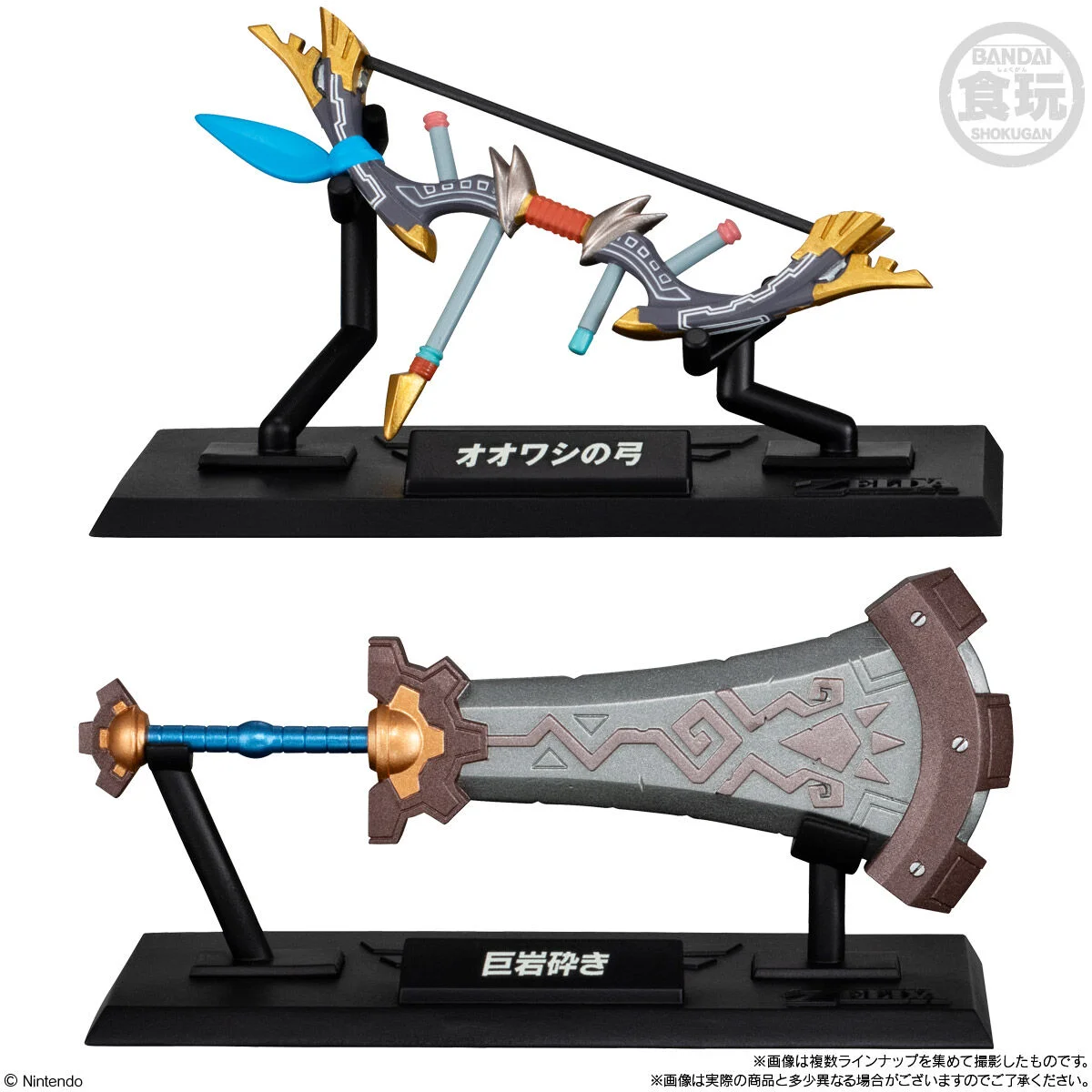 zelda-weapon-collection-2026-0223-hanbai26