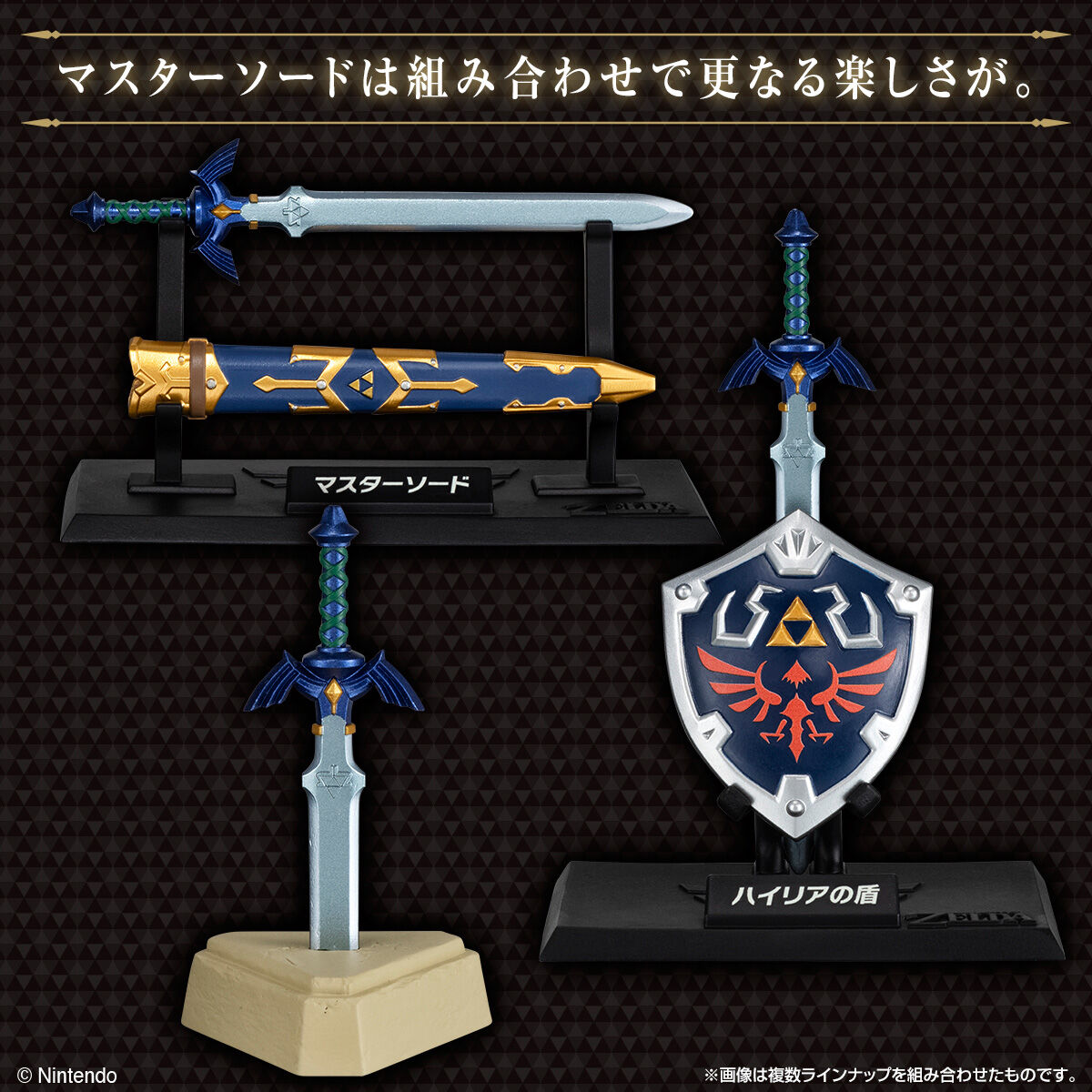 zelda-weapon-collection-2026-0223-hanbai31
