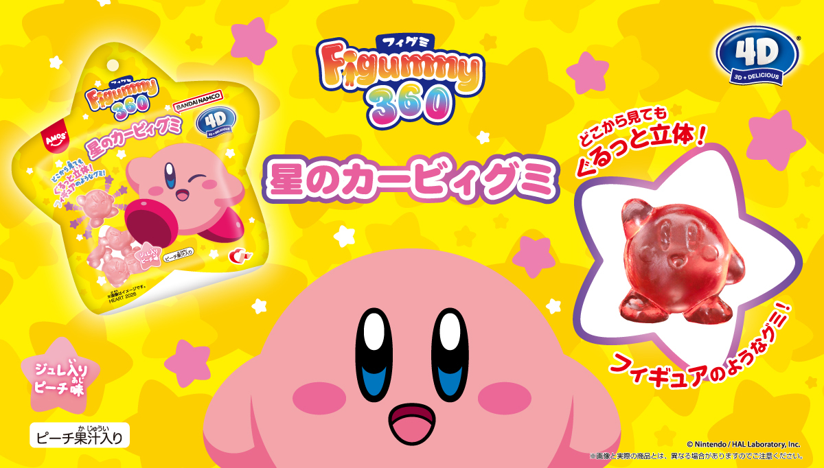 figummy360-kirby-gumi-2026-03-hanbai1
