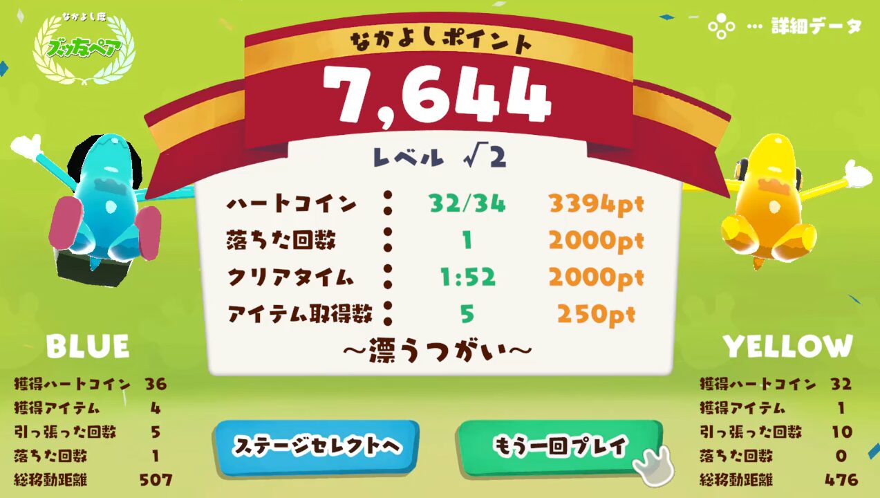 goonect-2-for-switch-announce36