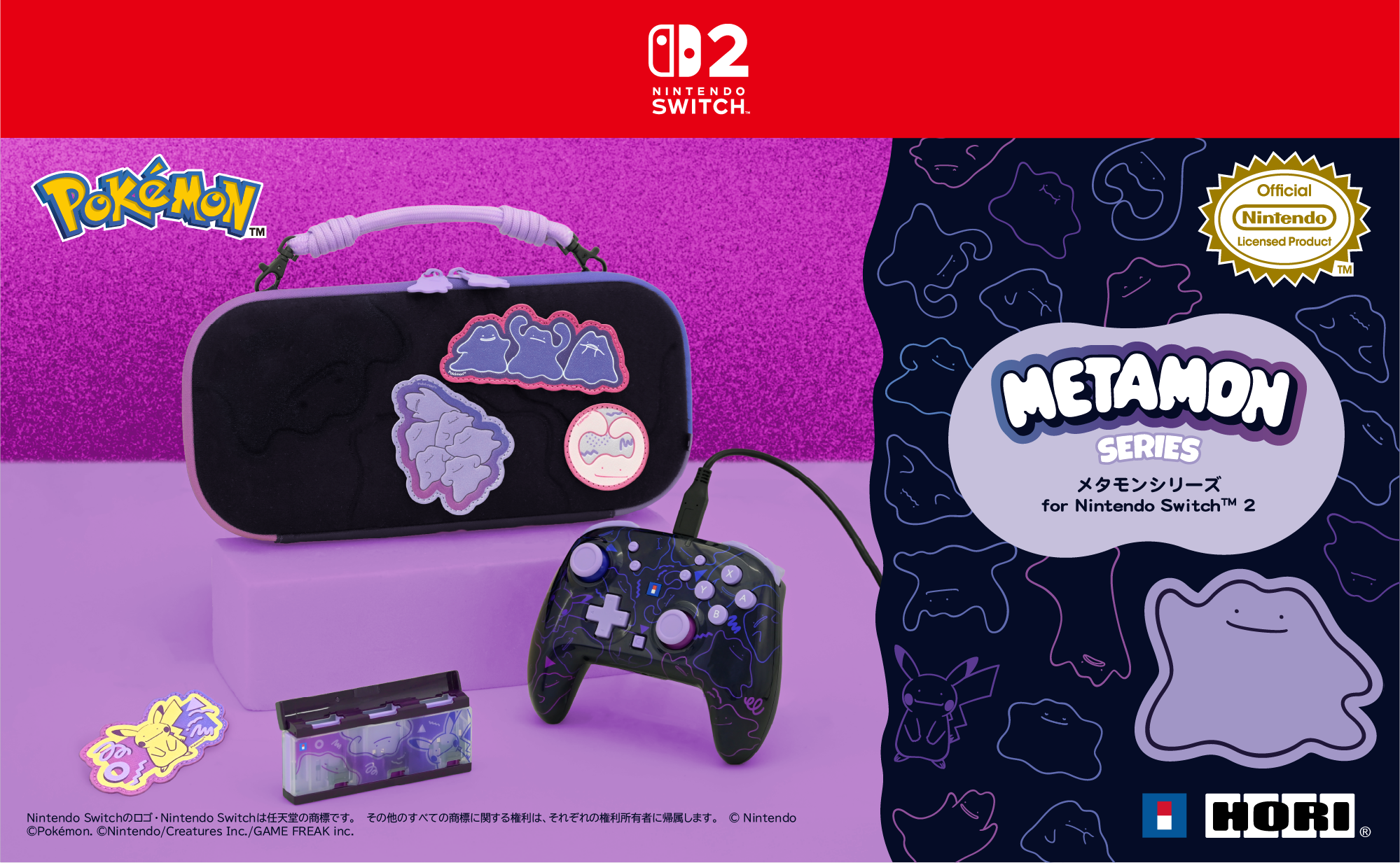 hori-metamon-switch-2-accessory-2026-yoyaku11