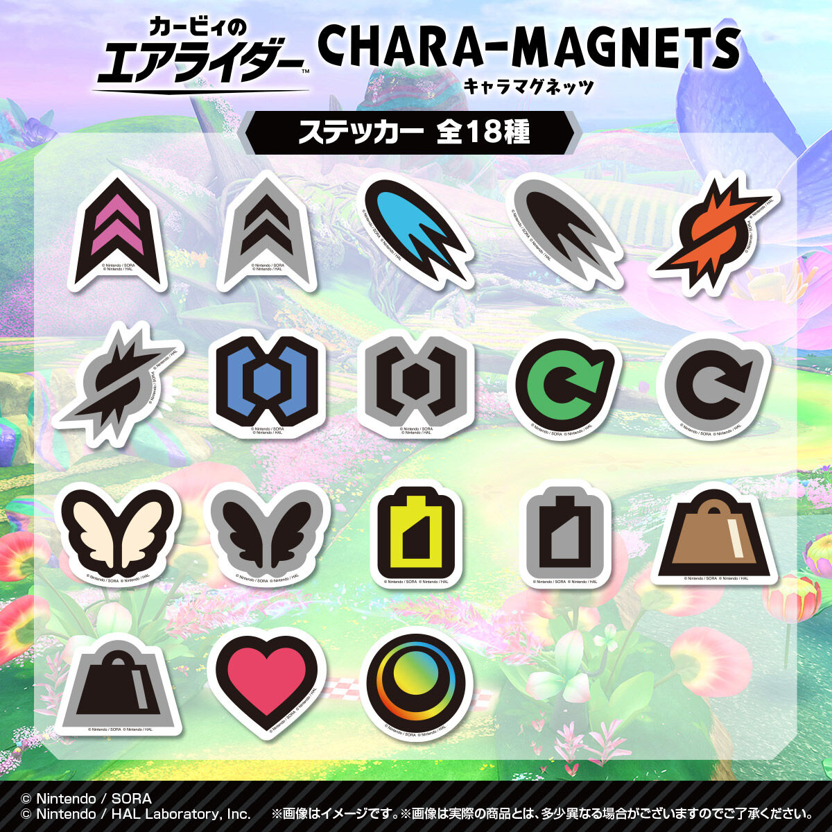 kirby-airrider-charamagnet-yoyaku103