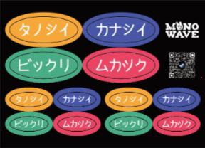 monowave-for-switch-and-pc-announce25