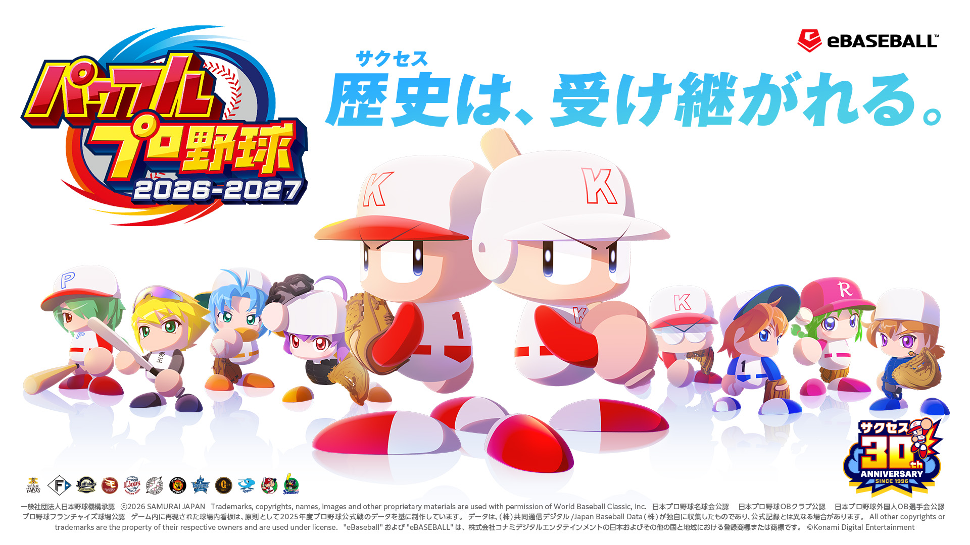 pawapuro-2024-2025-for-switch-release-deta1