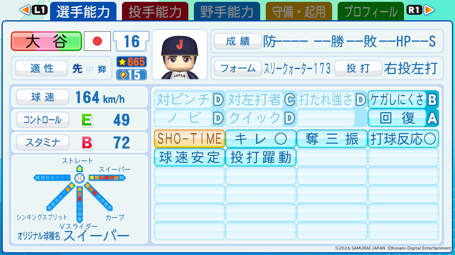 pawapuro-2024-2025-for-switch-release-deta21