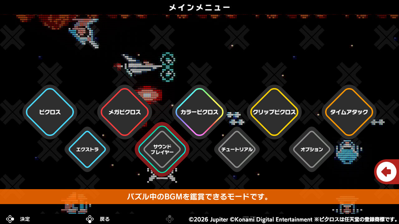 pik-s-kona-antiques-edition-for-switch-2026-0430-release20